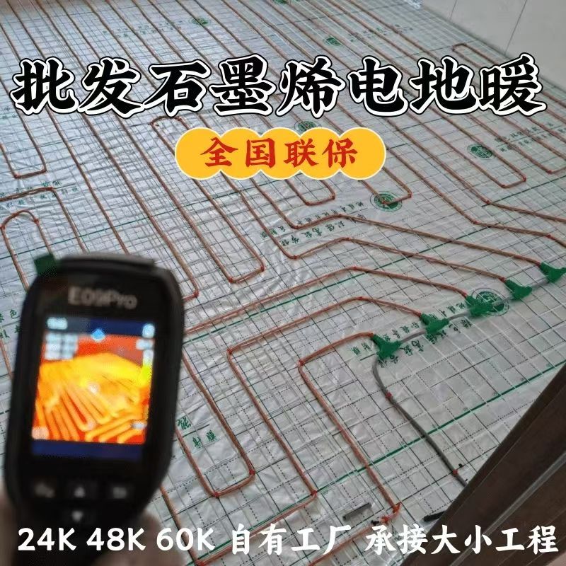 江干区 石墨烯电地暖公司哪家好？合理报价深度解析